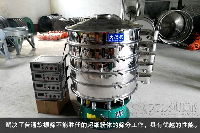 超聲波振動篩