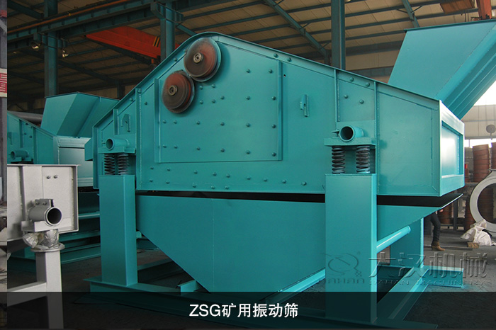 ZSG礦用振動(dòng)篩
