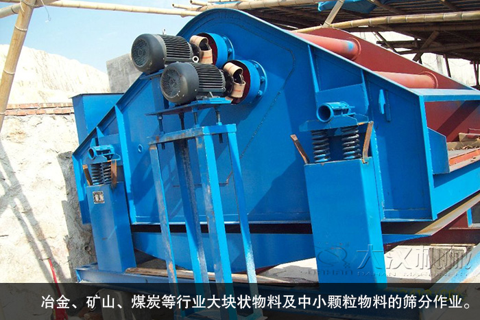 ZSG礦用振動(dòng)篩