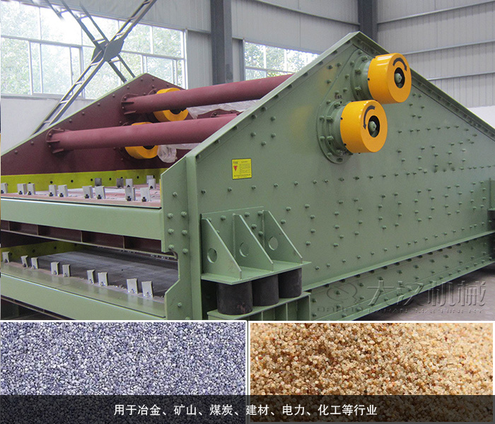 ZSG礦用振動(dòng)篩