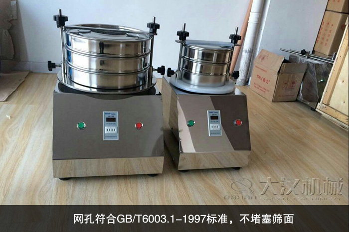 試驗(yàn)篩機(jī)