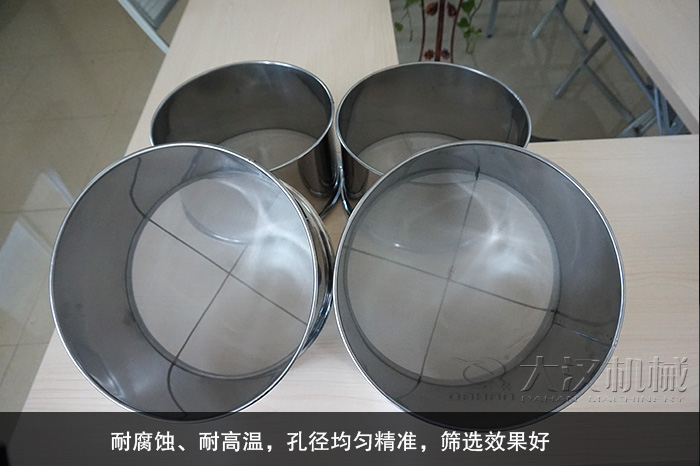 新標(biāo)準土壤篩