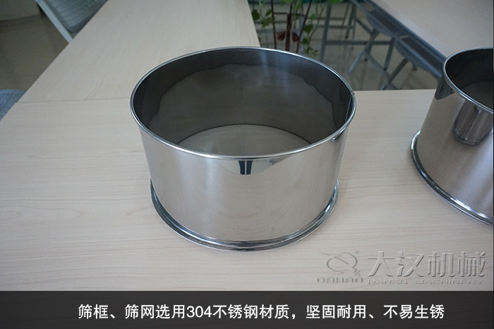 新標(biāo)準土壤篩