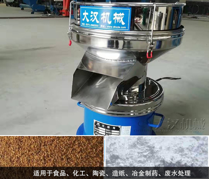 450型過濾篩