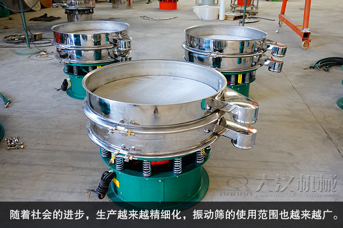 振動(dòng)篩