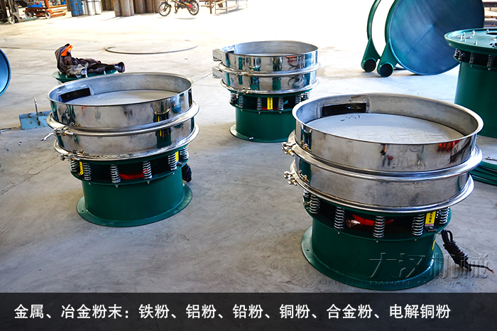 振動(dòng)篩