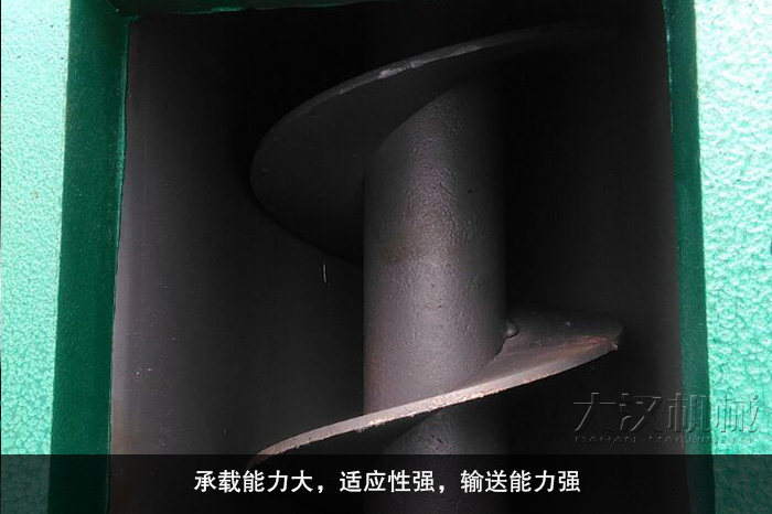 U型螺旋輸送機(jī)